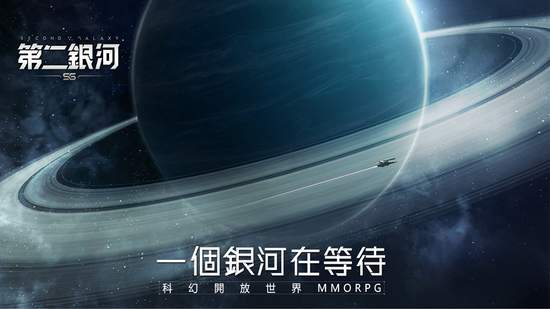 首款繁體中文版星戰手遊《第二銀河》 iOS搶先預約 方舟測試活動起將啟航 各國指揮官迎戰全宇宙