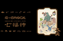 G-SHOCK日本神話七福神系列 財富之神-大黑天 1/26(六)迎春上市
