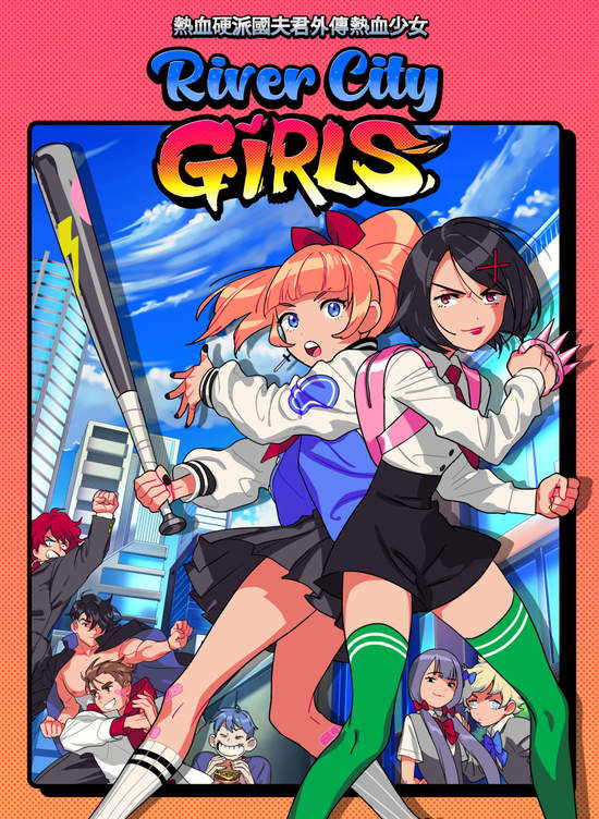H2 Interactive，《熱血硬派國夫君外傳熱血少女(River City Girls)》PS4/Nintendo Switch™ 繁體中文版將於 9月5日正式發售
