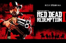 RED DEAD REDEMPTION 2 PC 版現已登陸 STEAM