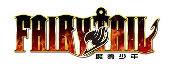 魔法×公會×RPG『FAIRY TAIL』 3名強大的魔導士參戰！ ～同時公開繁體中文版產品資訊、遊戲原創畫面～
