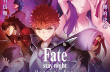 【聊天事贈票】《Fate/stay night [Heaven’s Feel] II.迷途之蝶》-即日起至3/5