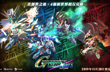 《SD GUNDAM G世代 火線縱橫》繁體中文版 預定將於2019年11月28日與日本同步發售！ 同步公開首批特典收錄內容與最新宣傳影片！