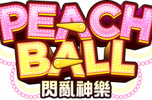 『PEACH BALL 閃亂神樂』 亞洲特別版本將在2019年5月16日發售 