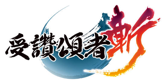 「受讚頌者」邁向全新的戰鬥舞台――  PS4『受讚頌者斬』繁體中文版決定於2020年3月26日發售！ 