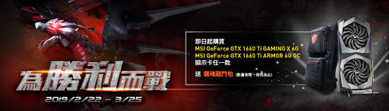 微星發表GeForce GTX 1660 Ti系列顯示卡全新陣容