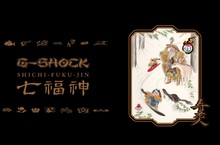 G-SHOCK日本神話七福神系列 第六發 長壽之神-壽老人 2/28(四)正式上市