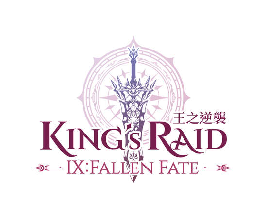 《King’s Raid-王之逆襲》IX : Fallen Fate 墮落的宿命  事前預約開啟 2020年度 首回婚紗時裝同步登場