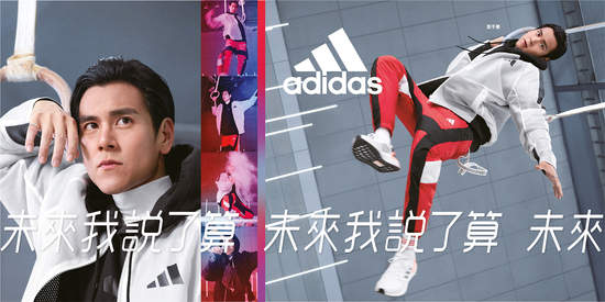 #未來我說了算！ adidas Future of Sportswear全新上市 彭于晏勇於突破自我不設限 大膽定義運動潮流新風格