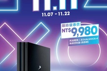 PlayStation「1111限時大優惠」11/7-11/22 期間限定