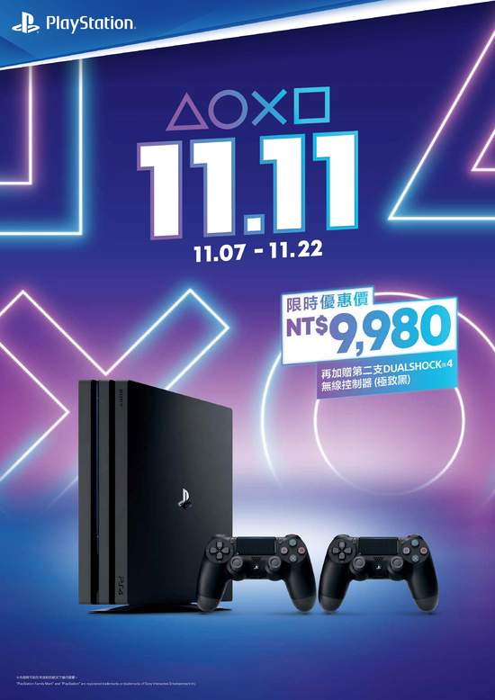 PlayStation「1111限時大優惠」11/7-11/22 期間限定