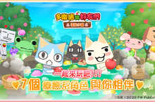《多樂貓與好友們：溫泉小鎮》國際版預先登錄突破人數目標，宣布即日上市