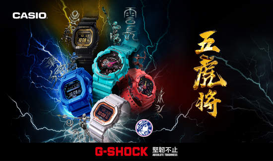 G-SHOCK x Jahan Loh攜手打造超現實風格「五虎將」