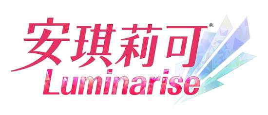 將世上所有美好與心動，獻給努力奮鬥的妳  Nintendo Switch™「安琪莉可 Luminarise」企劃啟動！～將同步對應繁體中文．簡體中文～