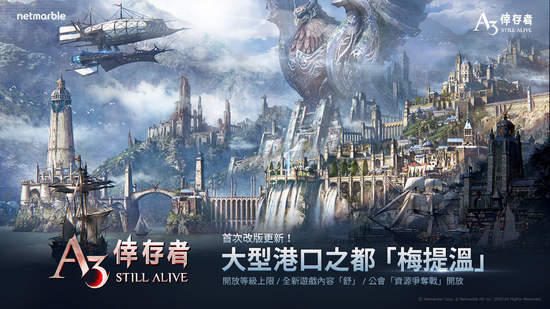 極限生存MMORPG《A3: STILL ALIVE 倖存者》首度更新全新地區「梅提溫」登場