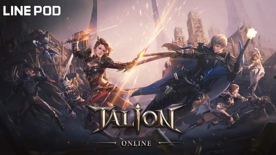 爽快華麗激鬥 最戰MMORPG《TALION ONLINE》 於LINE POD平台正式推出！