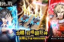 NC Taiwan策略戰棋手遊《鍊神之戰》即日起更新， 新增劇情任務，同步釋出台灣限定角色開發訊息！