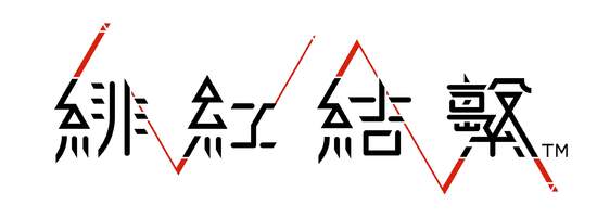 超腦力動作RPG《緋紅結繫》繁體中文版將於2021年夏季發售 同步公開遊戲系統與新增登場角色等新情報