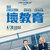 休傑克曼震撼新作《壞教育》 台灣搶先全球 4/30上映 休傑克曼飆演技 外媒影評一致盛讚：「從影最顛覆演出！」