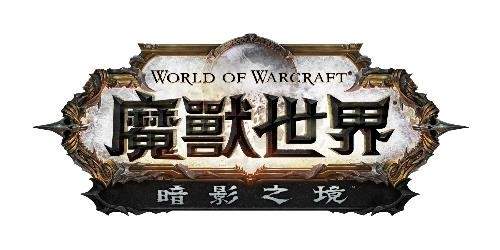 在《魔獸世界®》最新資料片《暗影之境》探索自己的命運 — 台灣時間10 月 27 日重磅登場