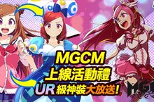 耗資12億日元打造、萬衆期待的《魔法少女Magicami》中文版正式登陸Johren平台