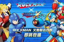《ROCKMAN X DiVE》改版活動、新角色「蕾亞」同步登場！