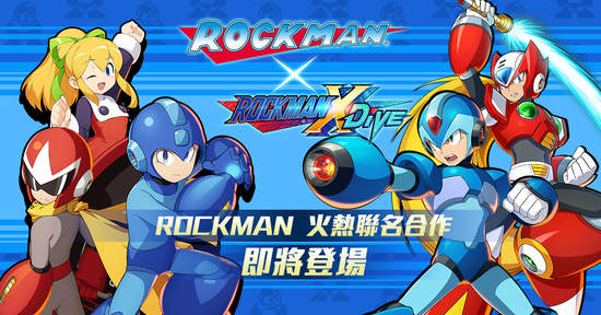 《ROCKMAN X DiVE》改版活動、新角色「蕾亞」同步登場！