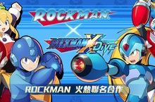 《ROCKMAN X DiVE》推出「洛克人」聯名活動，兩大主角首次同台