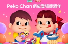《LINE 熊大上菜》歡慶1週年與全球累積下載突破500萬！ 超人氣「Peko Chan」合作活動同步登場
