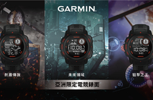 業界首創電競智慧手錶 Garmin「Instinct Esports 電競潮流版」強勢登台