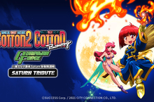 H2 Interactive，射擊《COTTON 2（小魔女 2）》、《COTTON BOOMERANG(小魔女 迴力鏢)》、《GUARDIAN FORCE（守護者）》 SATURN TRIBUTE （Saturn 致敬精選輯）PS4/Nintendo Switch 繁體中文版將於 9月 30日正式發售