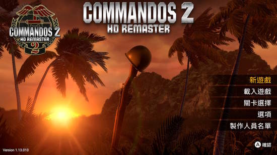H2 Interactive，《Commandos 2 HD Remaster（魔鬼戰將 2 HD 重製版）》Nintendo Switch 繁體中文版正式發售