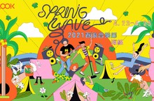 2021最High「春浪音樂節．海線」4/23-4/25就在北台灣半島秘境，Klook獨家線上熱售中!