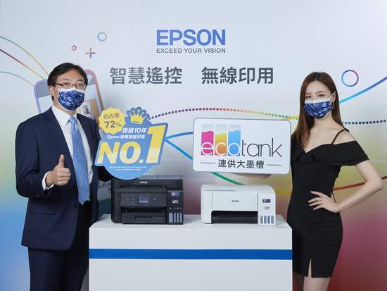 慶祝全球銷售破6千萬台！Epson第六代「智慧遙控」連供機列印再進化