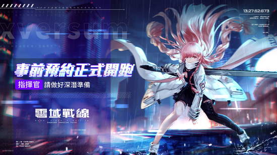 AI美少女沉浸式卡牌RPG《零域戰線》事前預約正式開跑  同步公開遊戲特色及台灣專屬六星探員「朧月」