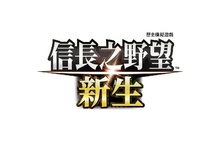 KOU SHIBUSAWA 40 週年紀念作品 『信長之野望･新生』 將於 2021 年發售決定！ 