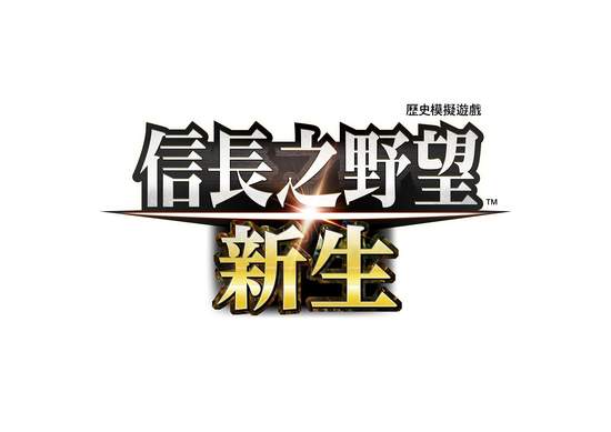 KOU SHIBUSAWA 40 週年紀念作品 『信長之野望･新生』 將於 2021 年發售決定！ 