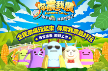 《你農我農》多人同樂益智遊戲，台灣自製新作全球同步發行宣布！