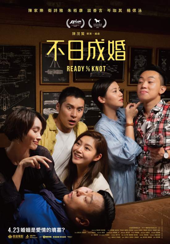 香港喜劇《不日成婚》真實剖悉結婚與愛情面貌 80%來自真實愛情故事