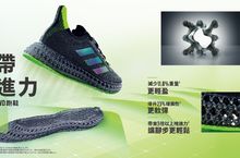 自帶推進力！新一代4D科技掀起跑鞋中底新革命