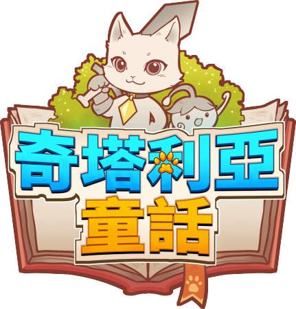 3D 動作RPG 《奇塔利亞童話》中文版上市！