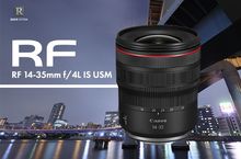 Canon全新RF 14-35mm f/4L IS USM 正式開賣 新RF鏡頭小三元系列 陣容齊全