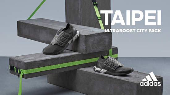 adidas推出全新Ultraboost 城市系列跑鞋 各大城市特色注入經典 黑魂TAIPEI結合可拆式雙面鞋身配件 打造專屬型格