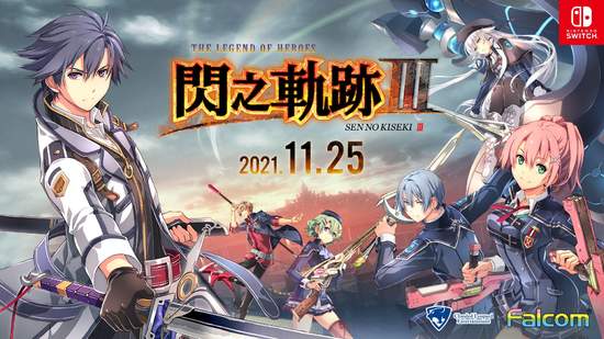 繁體中文版／韓文版  『英雄傳說 閃之軌跡Ⅲ』  決定於 11 月 25 日在 Nintendo Switch 推出