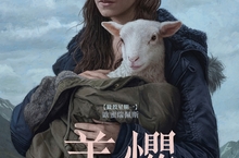 2021坎城影展一種注目單元原創獎　獵奇懼作《羊懼》10月22日全台上映