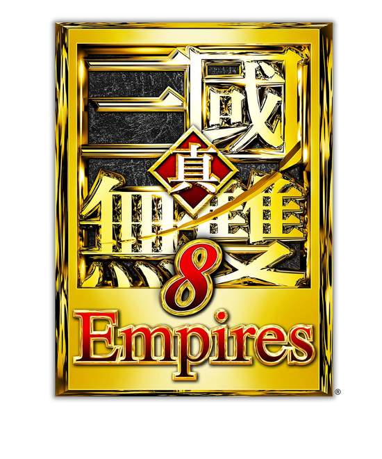 『真・三國無雙８ Empires』決定將於12月23日(四)發售！ ～實體版自即日起同步開放預約～