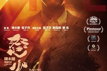 最強警匪動作電影《怒火》導演陳木勝終極之作 打造火爆逼真槍戰場面