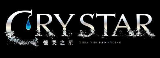 哭泣戰鬥美少女動作RPG《CRYSTAR -慟哭之星-》 任天堂SWITCH版預定於2022年2月24日上市！