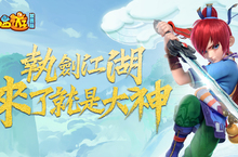 《夢幻西遊放置版》台灣代理權確定 將帶來遨遊三界的全新放置體驗