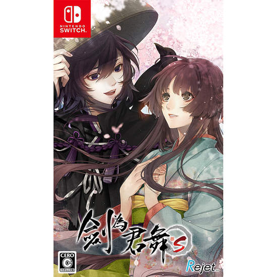 人氣乙女遊戲《劍為君舞 for S》Nintendo Switch中文版發售日期以及限定版資訊正式公開